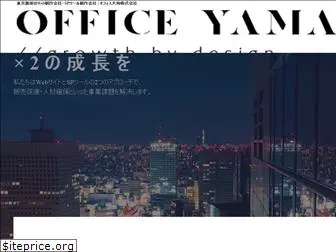 office-yamato.jp