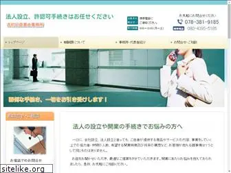 office-yoshimura.net