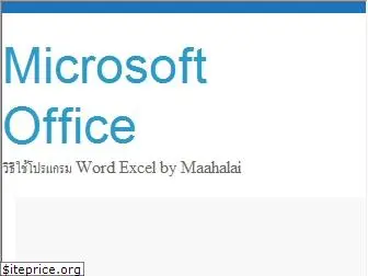 office.maahalai.com