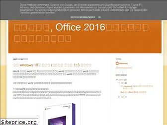 office2016install.blogspot.com