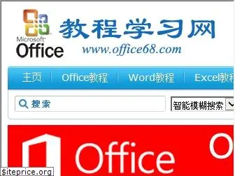 office68.com