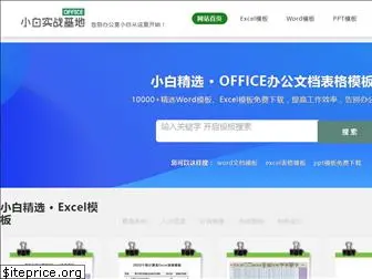 officebai.com