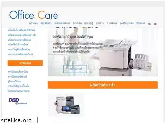 officecare.co.th