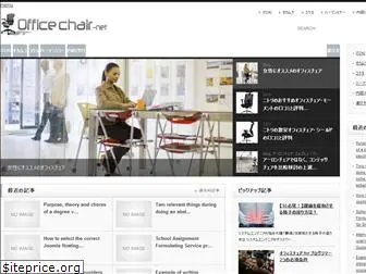 officechair-net.com