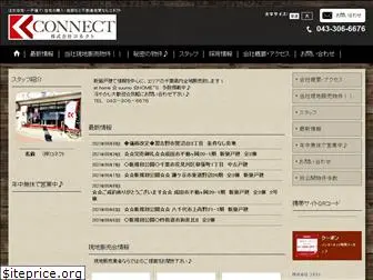 officeconnect.jp