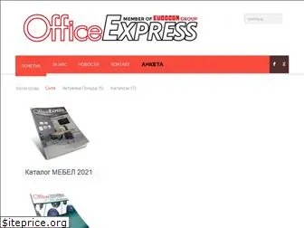 officeexpress.com.mk