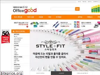 officegood.co.kr