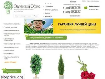 officegreen.ru