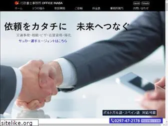 officeinaba.net