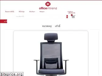 officeintrend.com