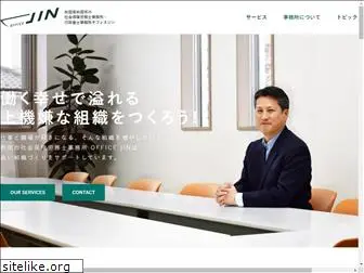 officejin.com