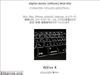 officek-jp.net