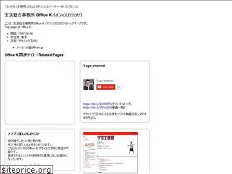 officek.jp
