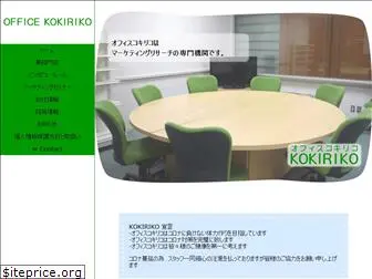 officekokiriko.com