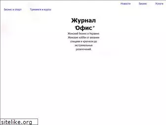 officemag.kiev.ua