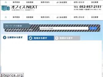 officenext.jp