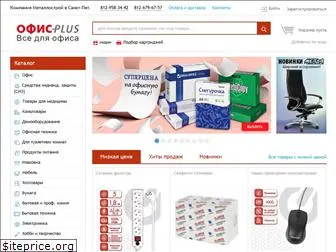 officeplus-spb.ru