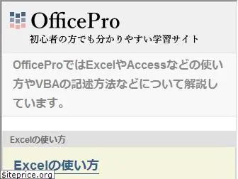 officepro.jp