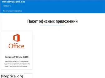 officeprograms.net