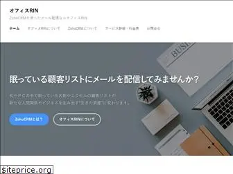 officerinrin.com