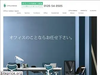 officesekkei.com