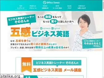 officesonoz.com