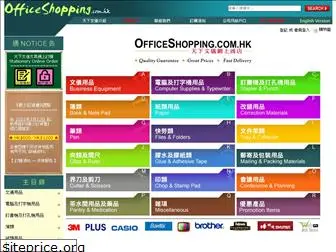 officesupply.com.hk