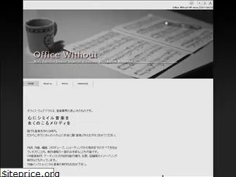 officewithout.com
