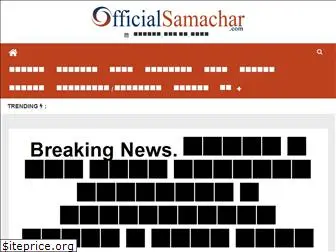 officialsamachar.com