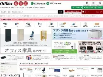 offinet.com