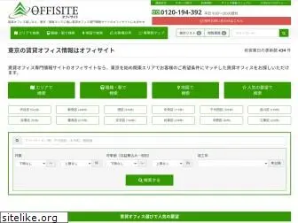 offisite.jp