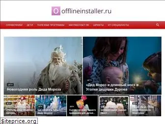 offlineinstaller.ru