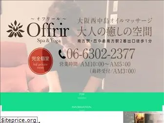 offrir-osaka.com