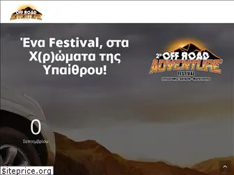 offroadfestival.gr