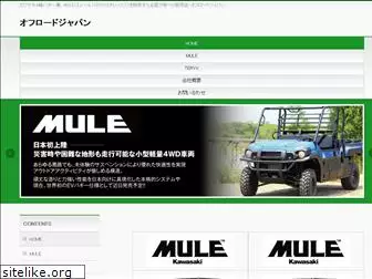 offroadjapan.jp