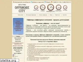 offshore-city.ru