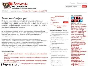 offshoreservice.com.ua