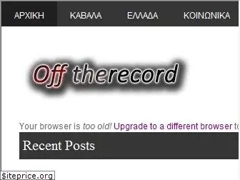 offtherecord.net.gr