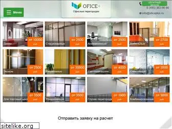 oficeplus.ru