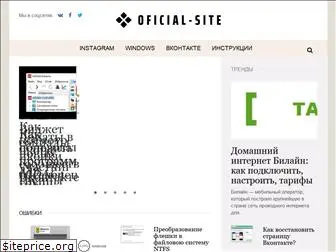 oficial-site.ru