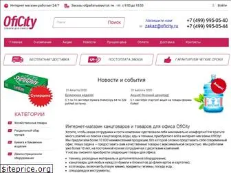 oficity.ru