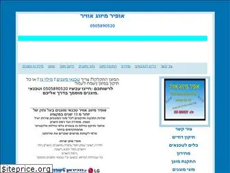 ofir-mazganim.com