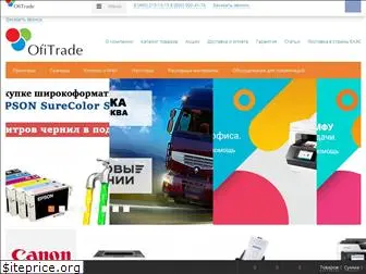 ofitrade.ru