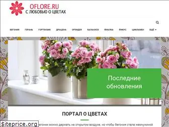 oflore.ru