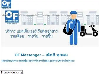 ofmessenger.com