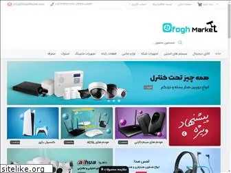 ofoghmarket.com