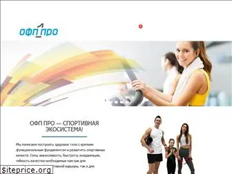 ofp-pro.com