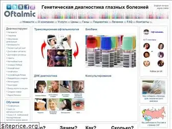 oftalmic.ru