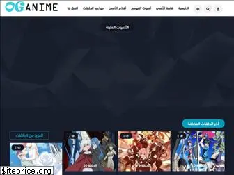 oganime.com