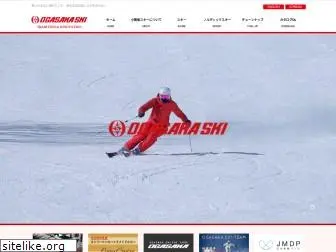 ogasaka-ski.co.jp